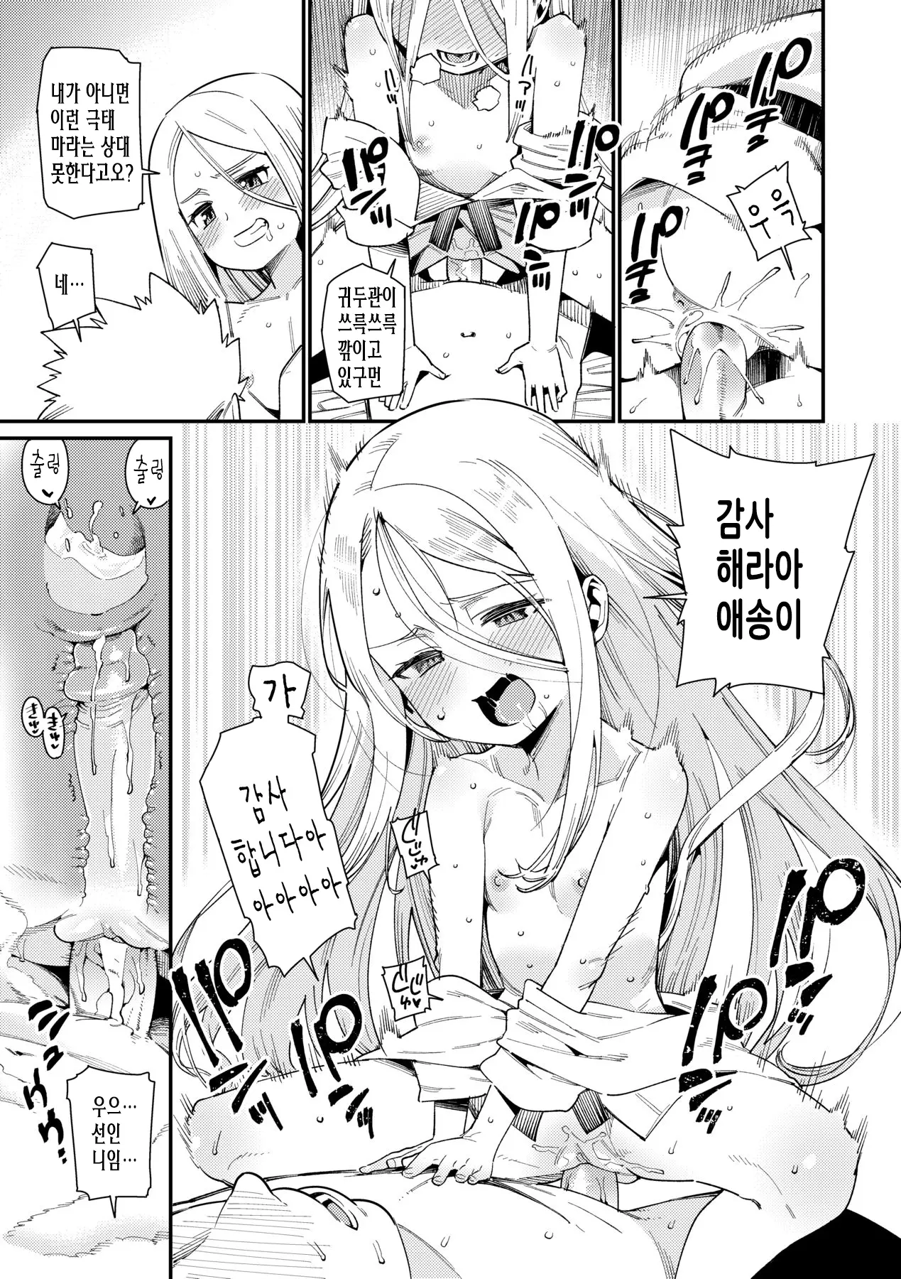 웹툰 이미지 108