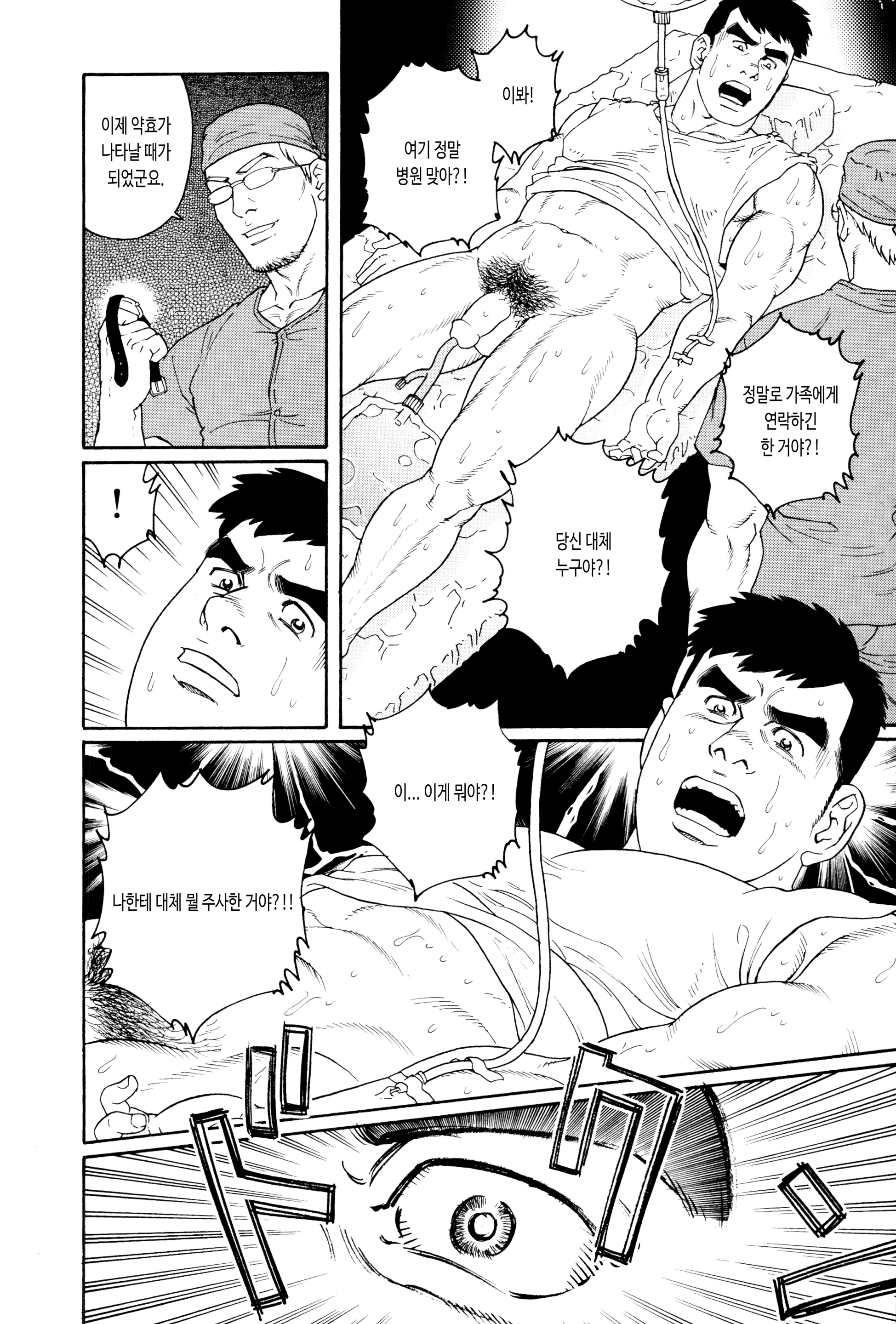 웹툰 이미지 9