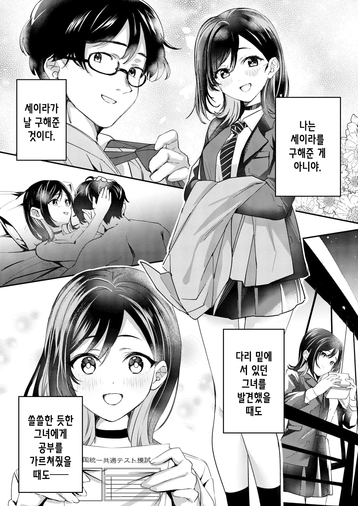 웹툰 이미지 42