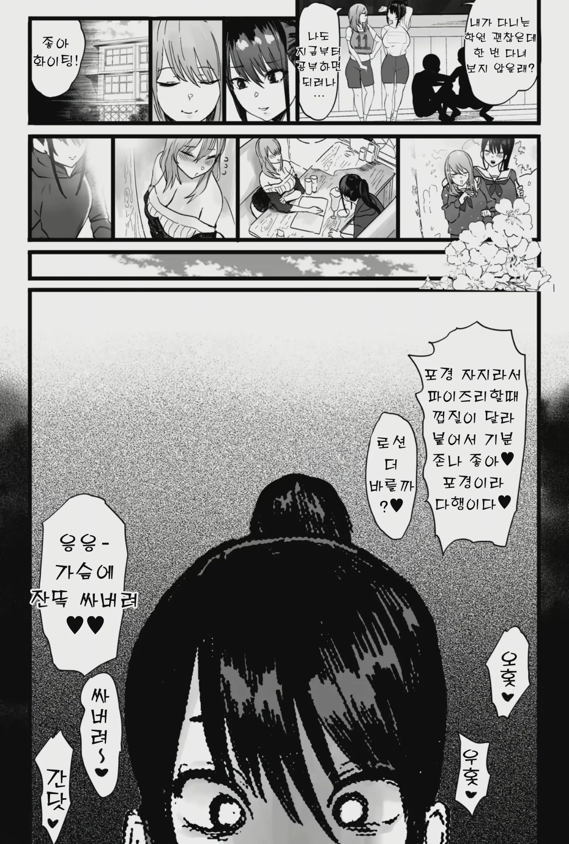 웹툰 이미지 17