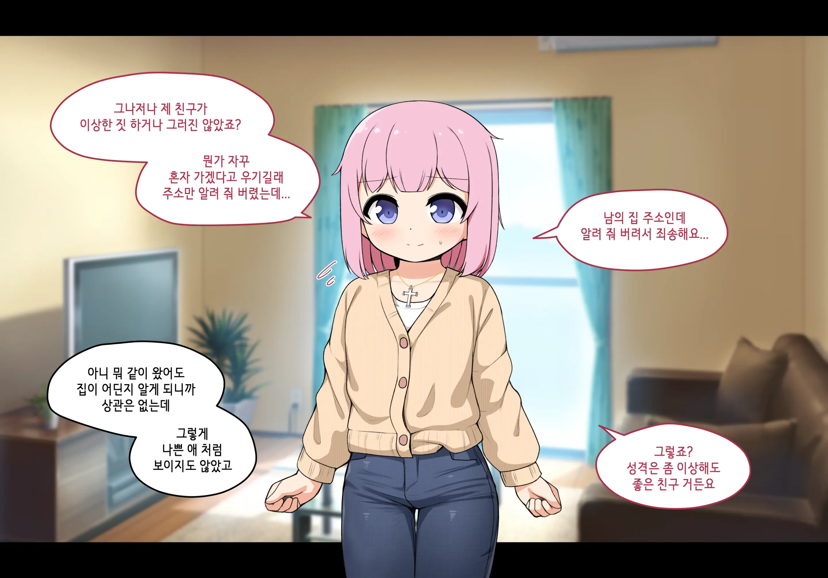 웹툰 이미지 180