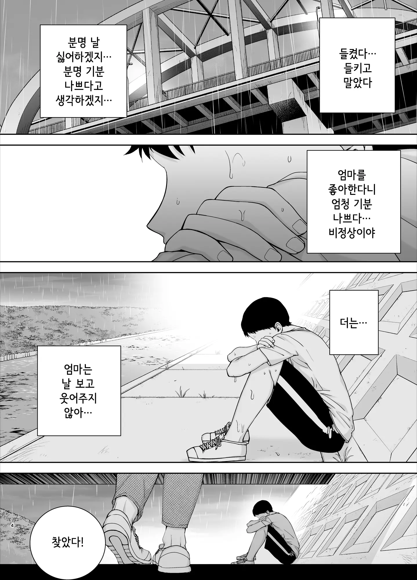 웹툰 이미지 12