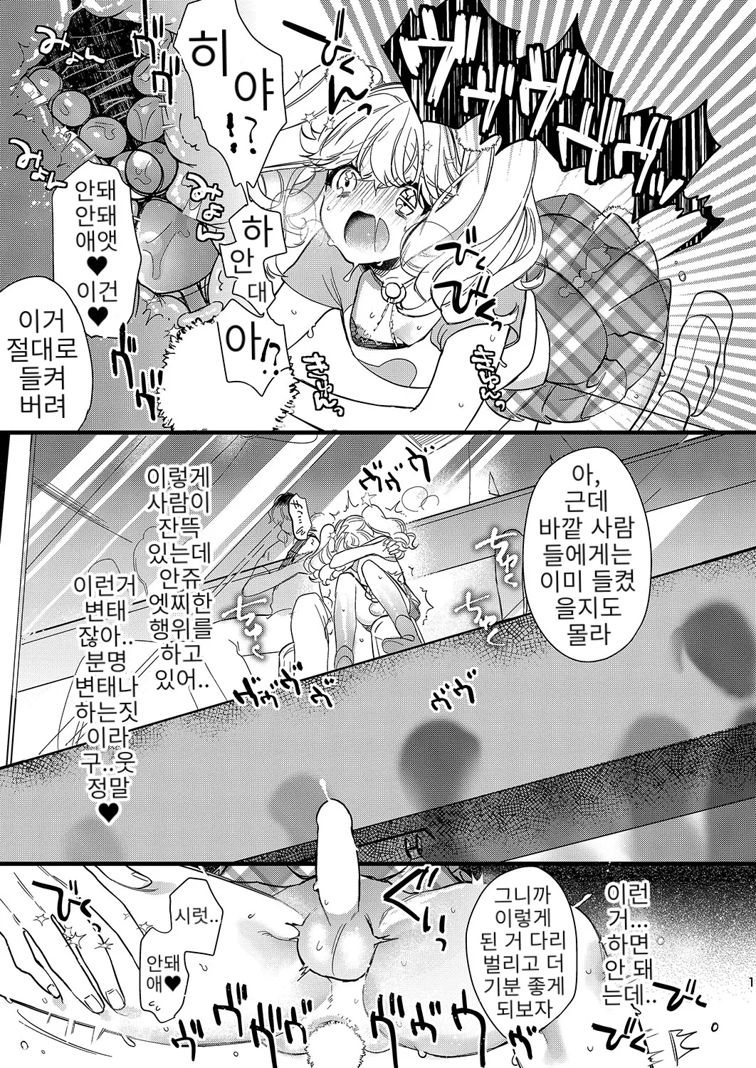 웹툰 이미지 12