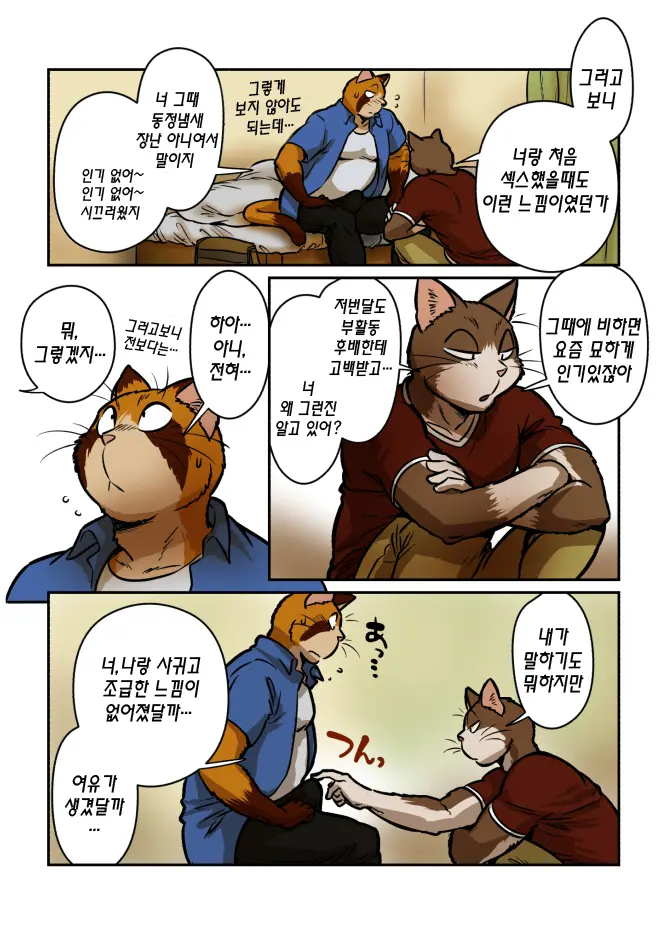 웹툰 이미지 12