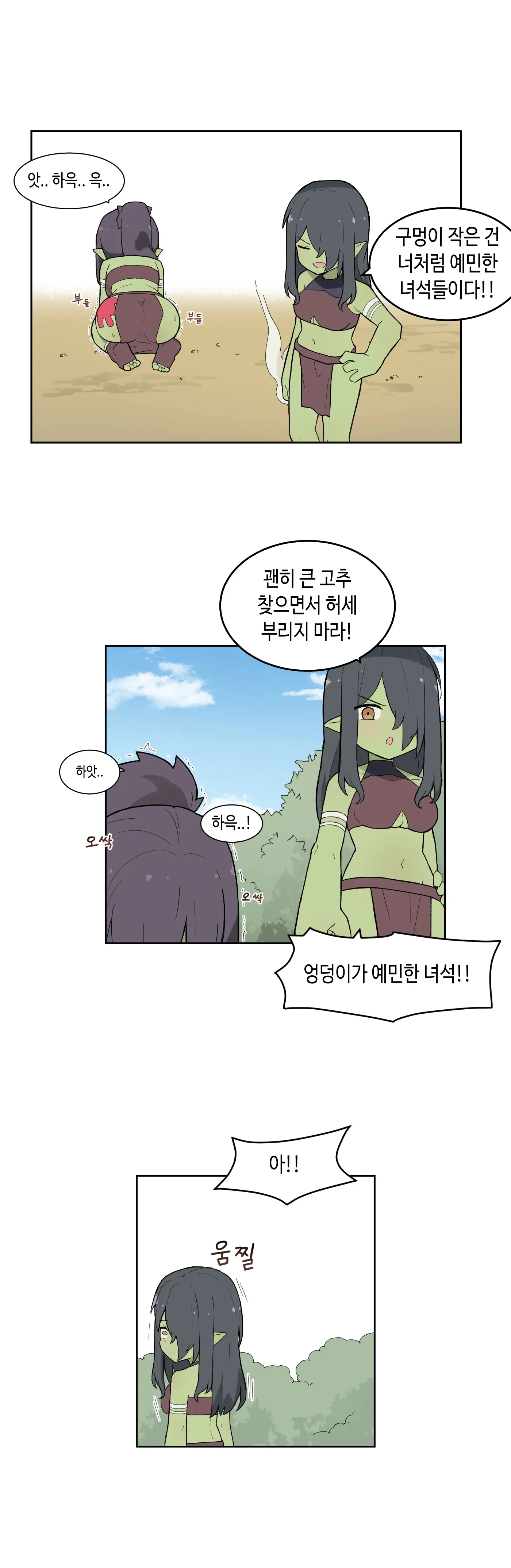 웹툰 이미지 381