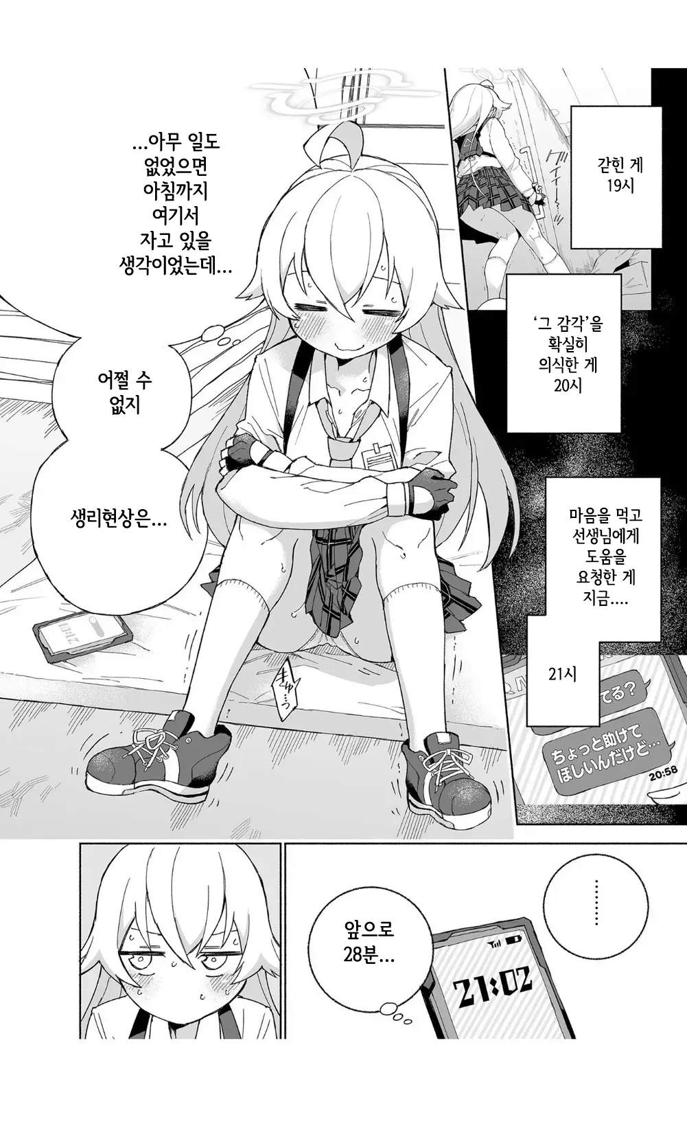 웹툰 이미지 5