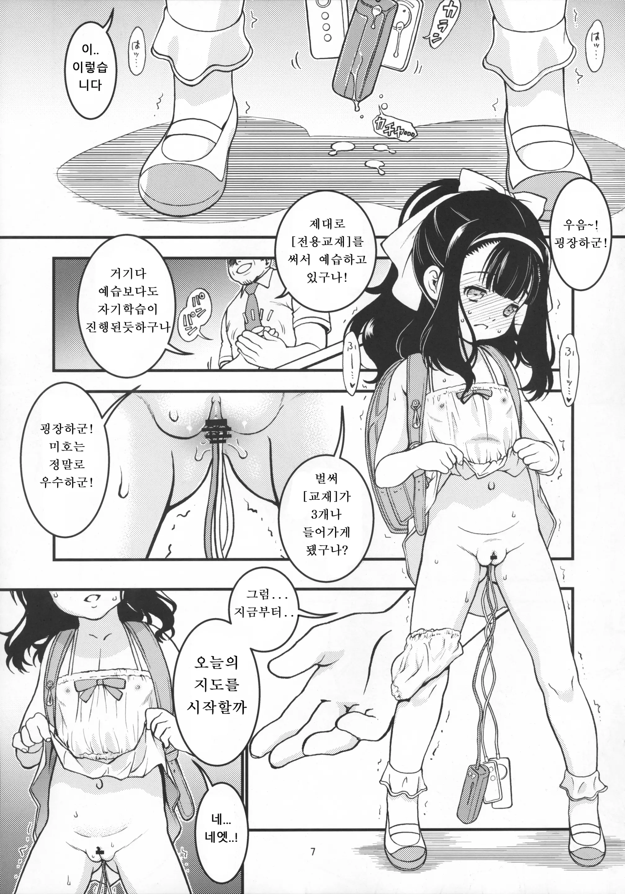 웹툰 이미지 8