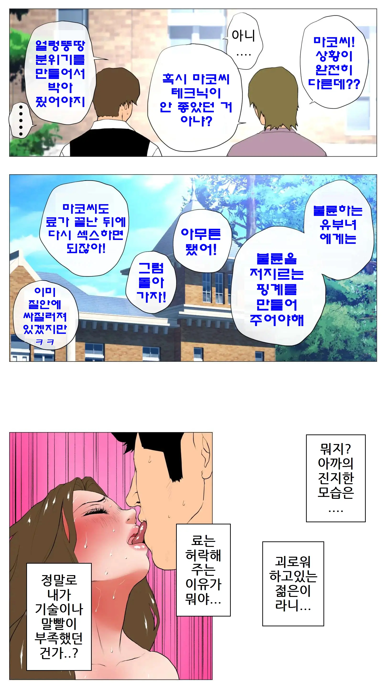 웹툰 이미지 39