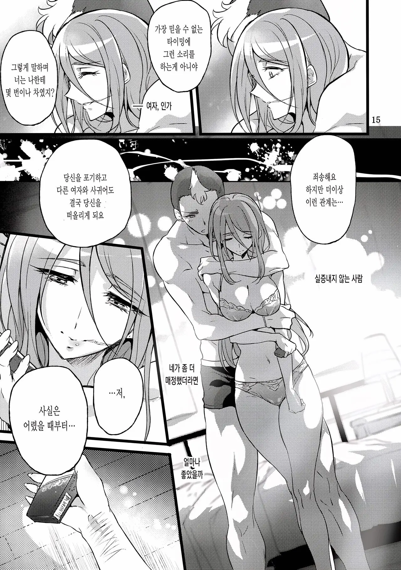 웹툰 이미지 13