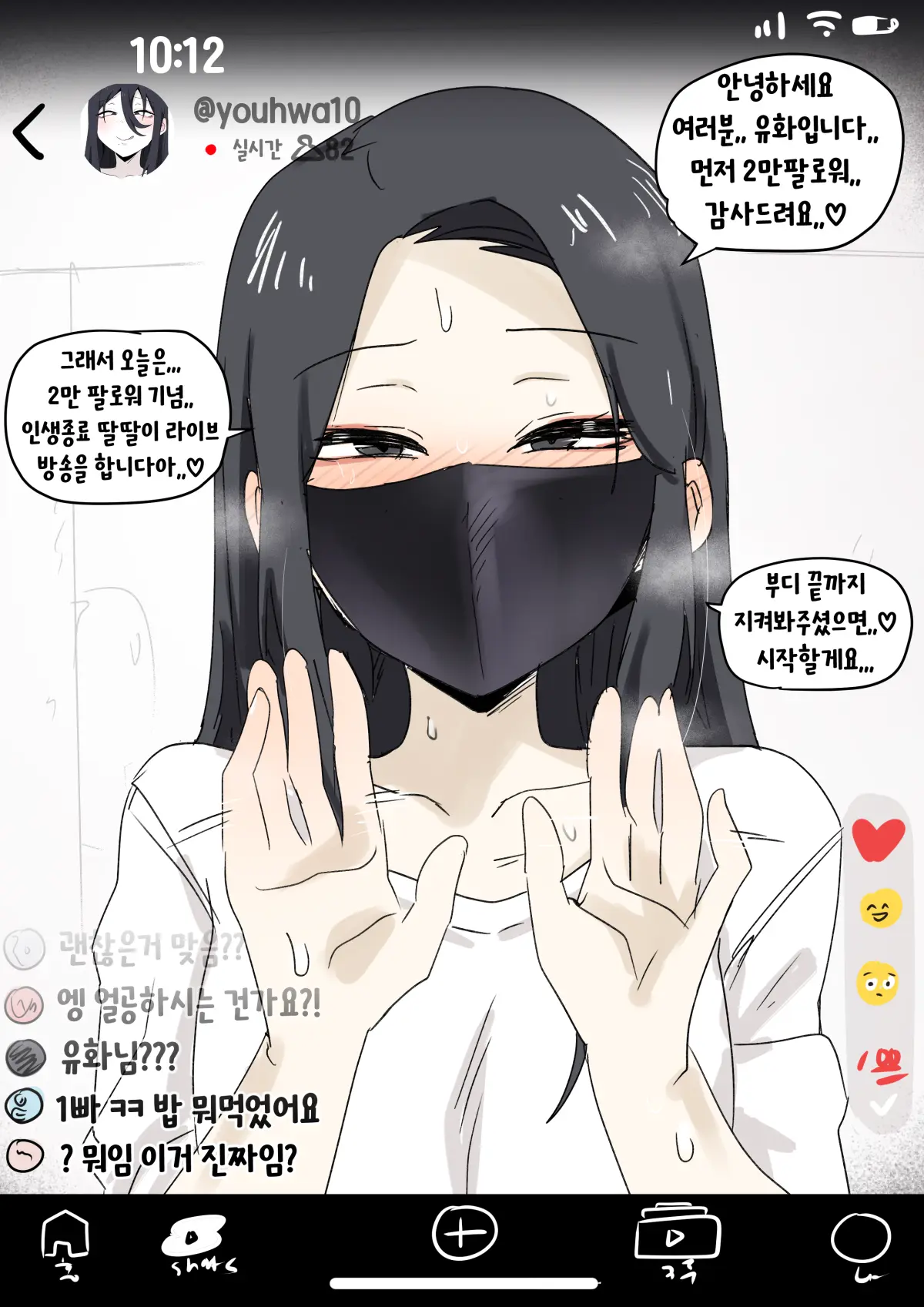 웹툰 이미지 380