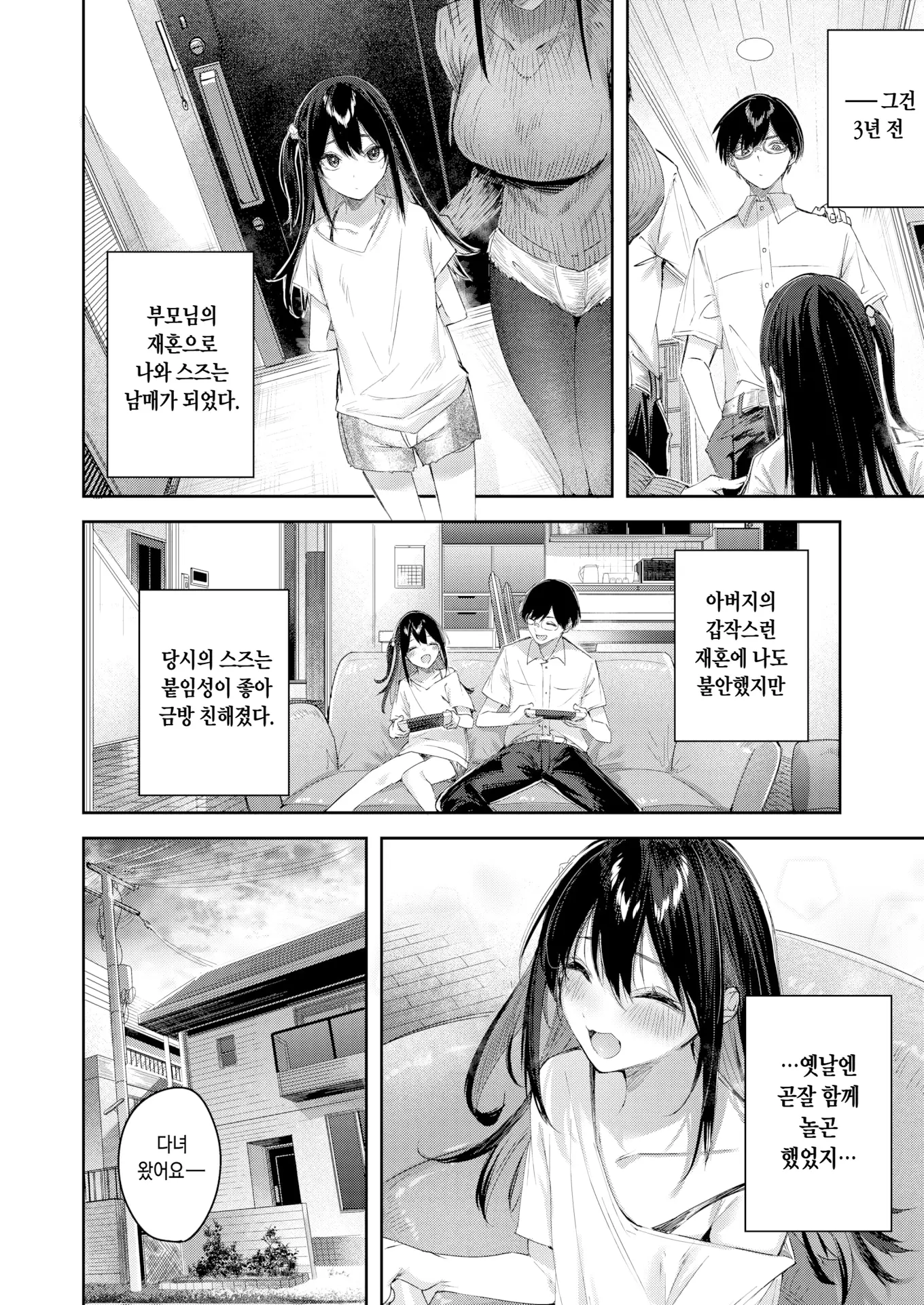 웹툰 이미지 5