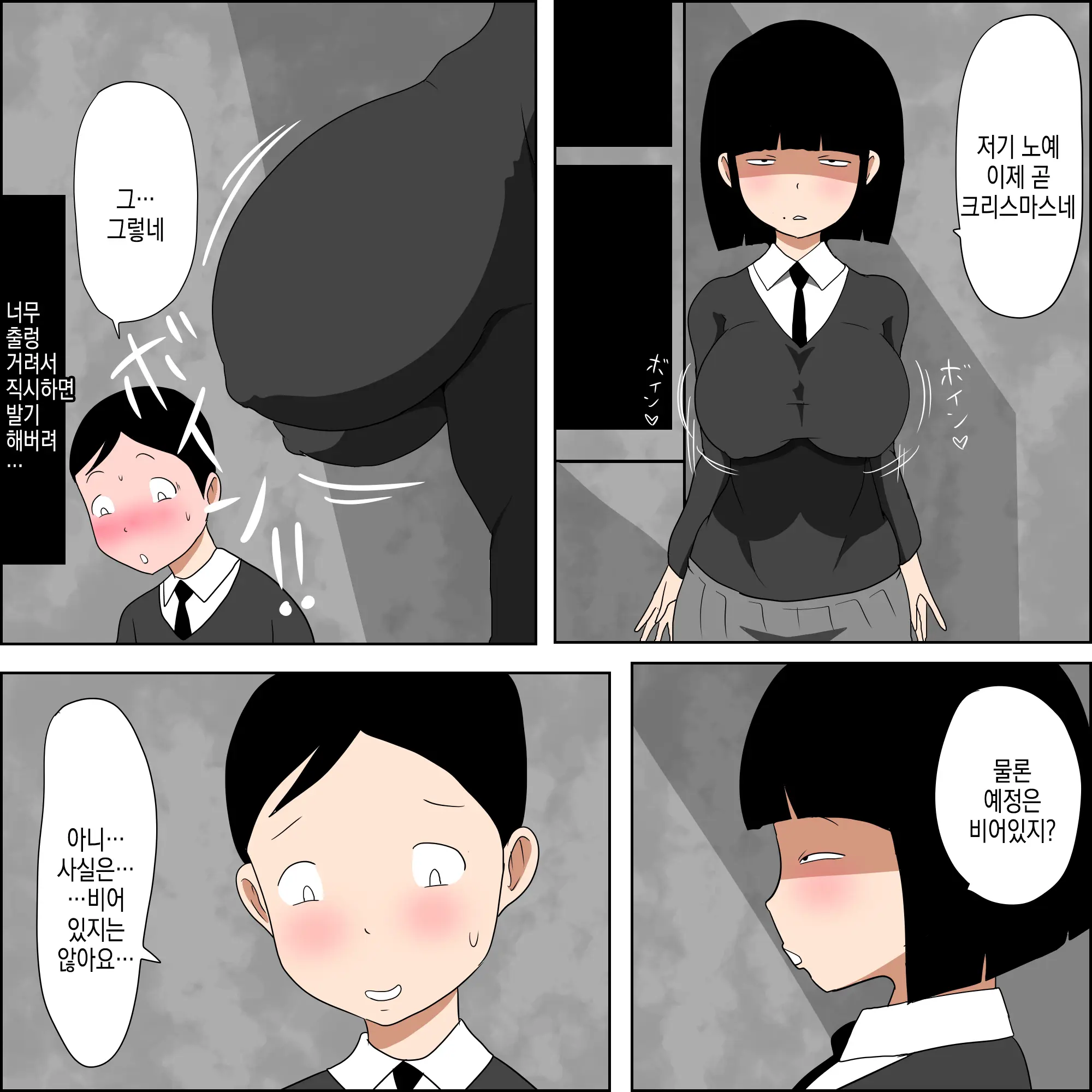 웹툰 이미지 8