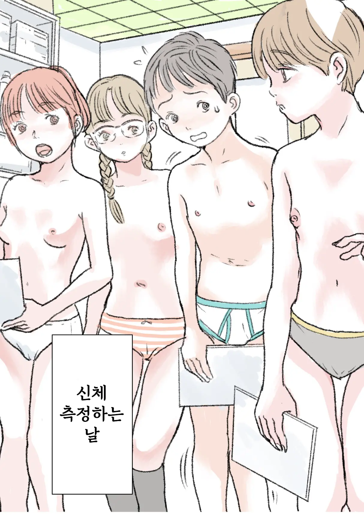 웹툰 이미지 0