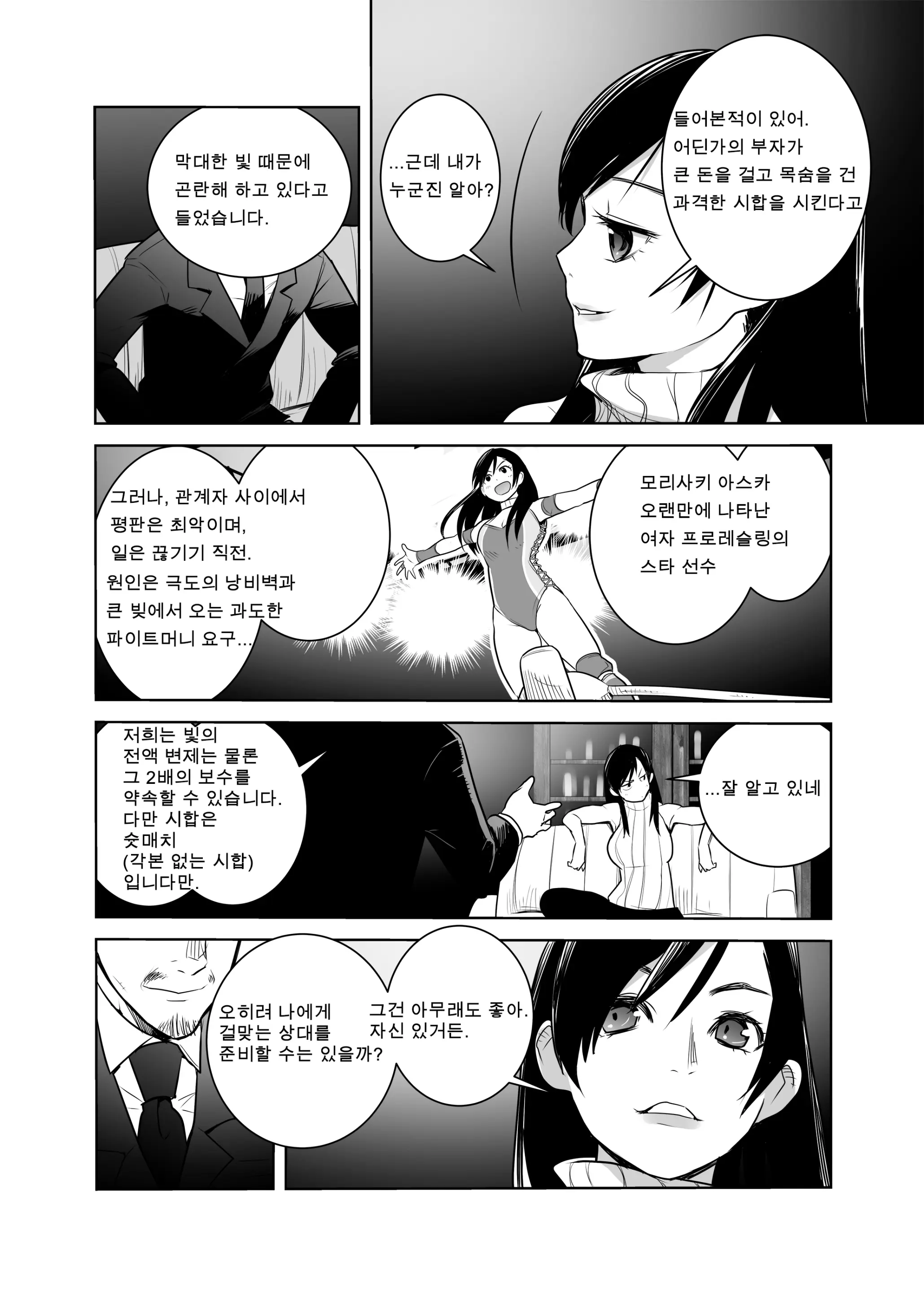 웹툰 이미지 5