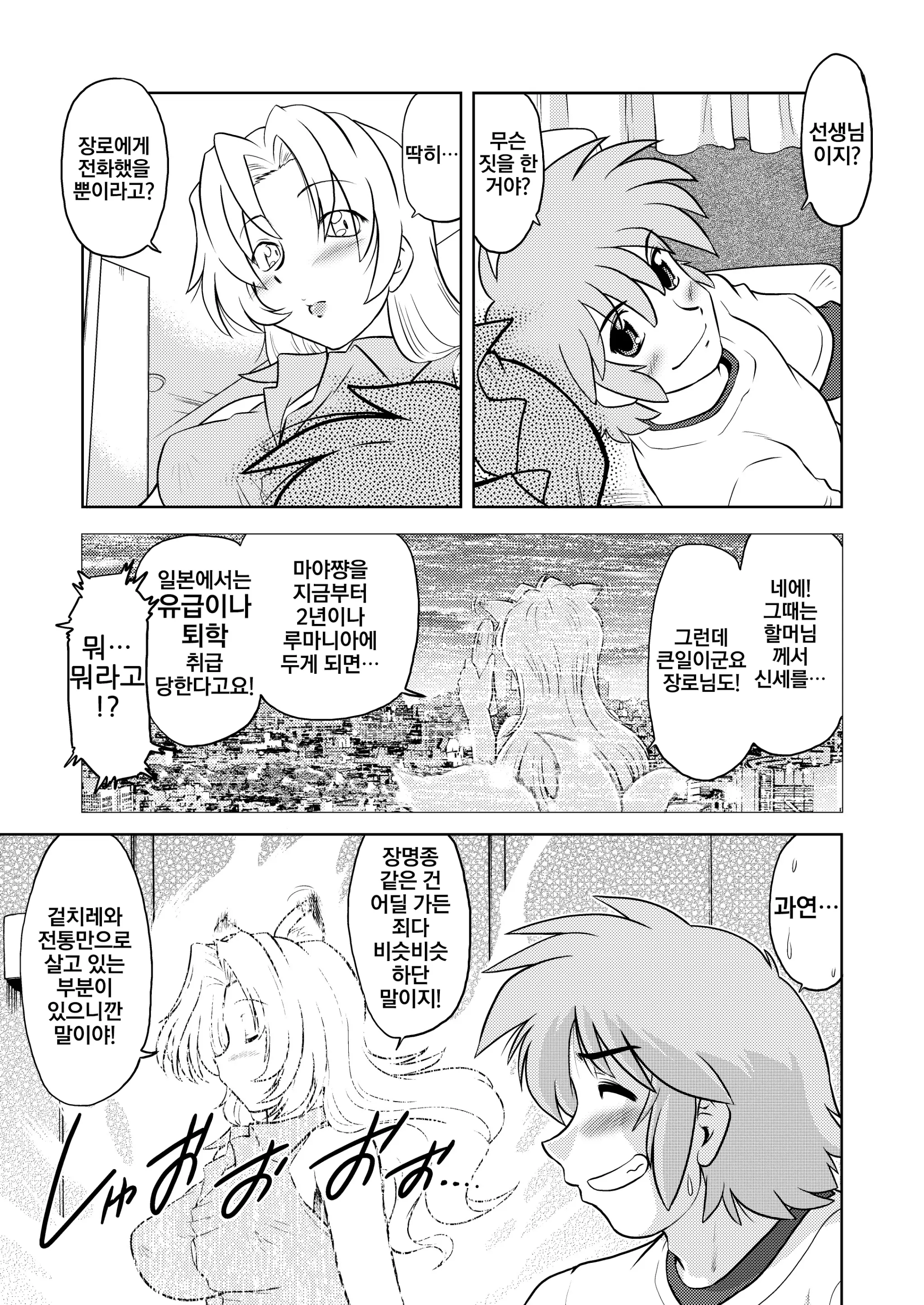 웹툰 이미지 28
