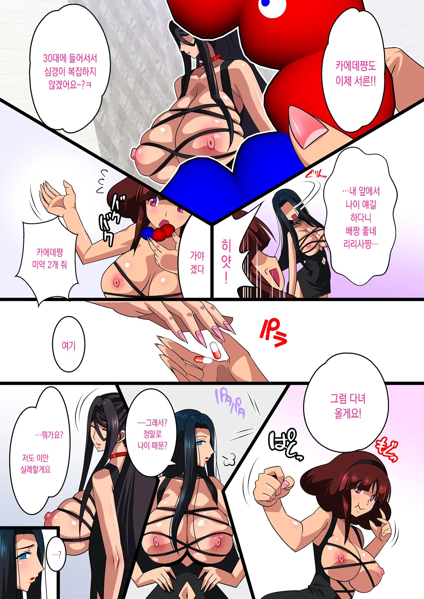 웹툰 이미지 24
