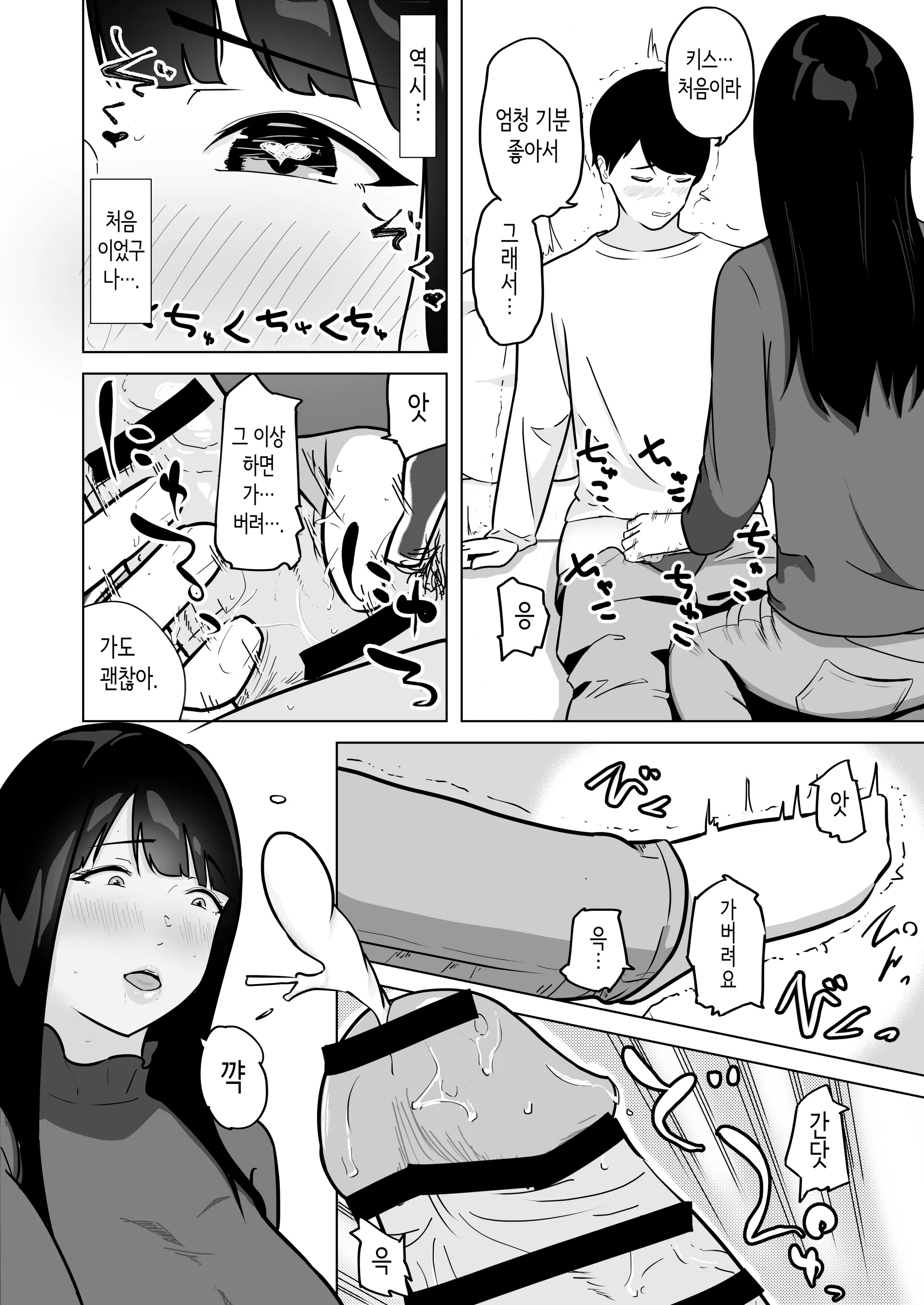 웹툰 이미지 20