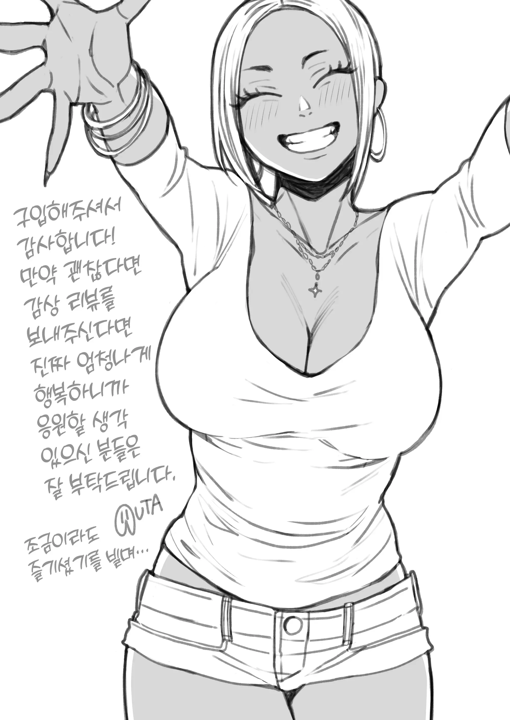 웹툰 이미지 61