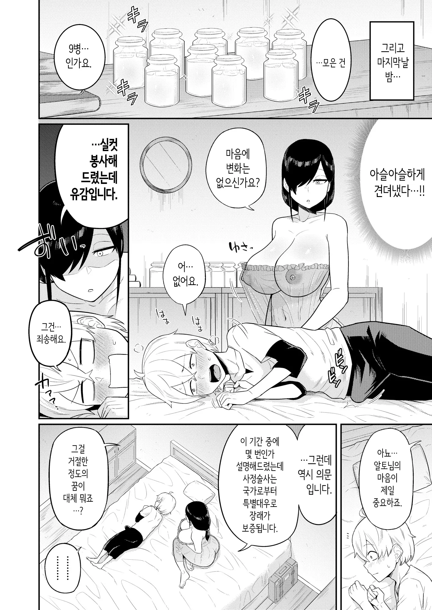 웹툰 이미지 27