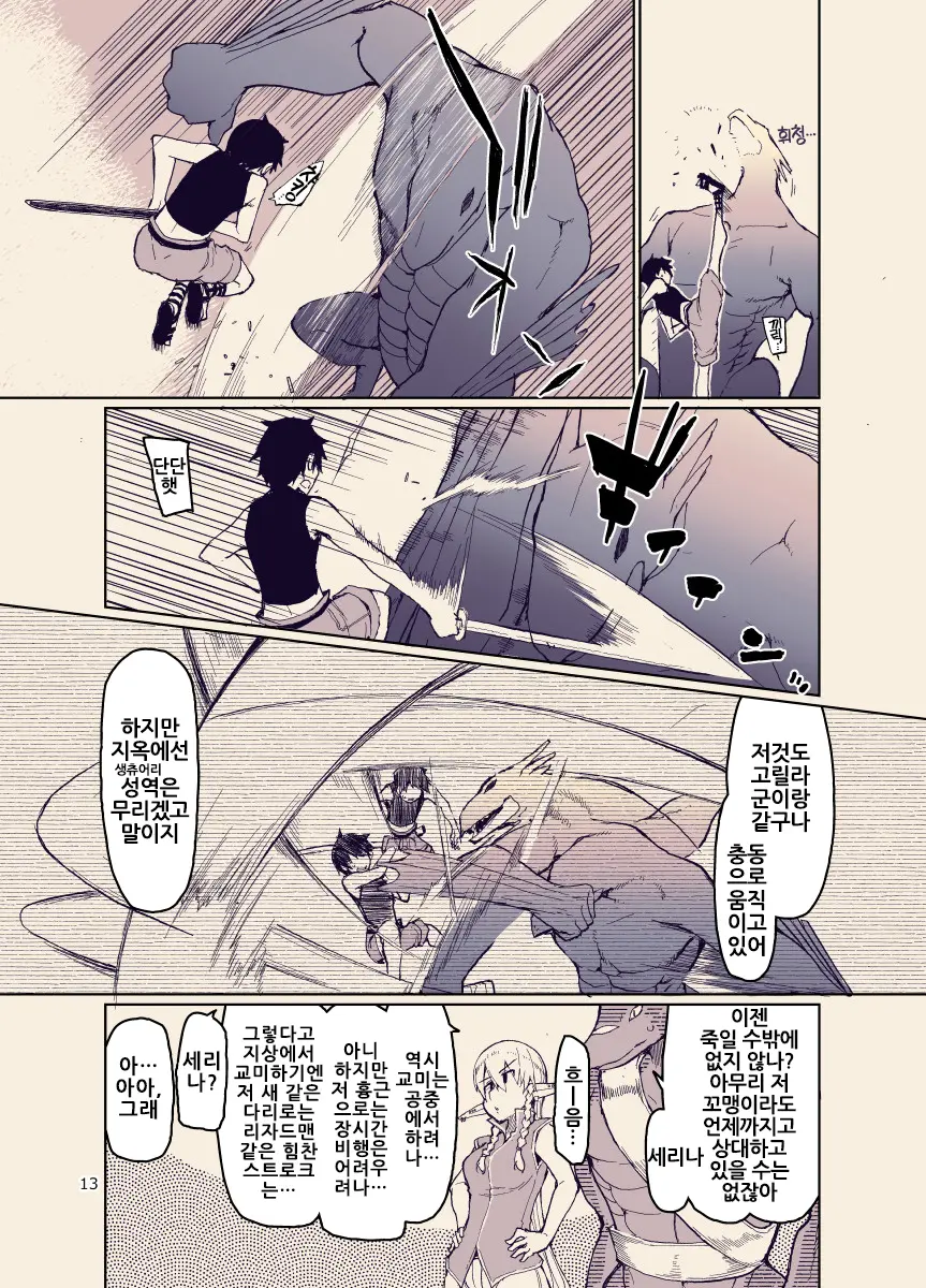 웹툰 이미지 12
