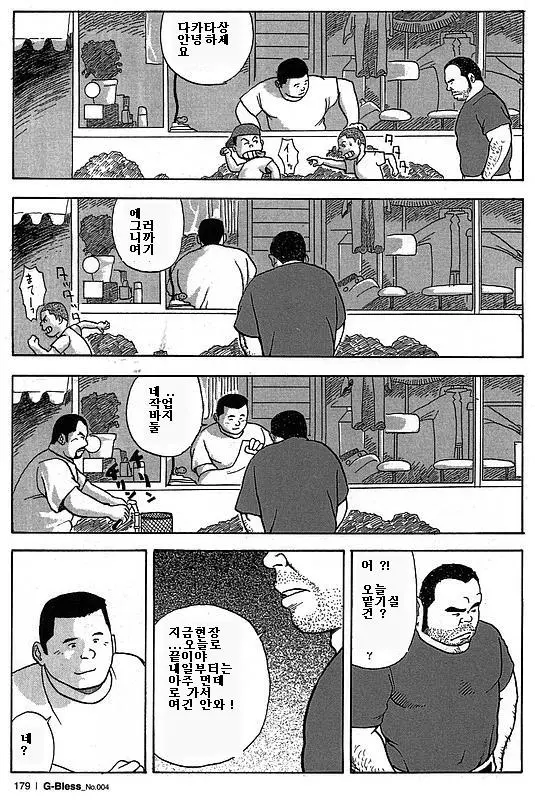 웹툰 이미지 8