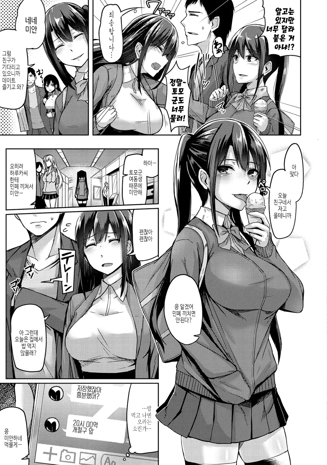 웹툰 이미지 38