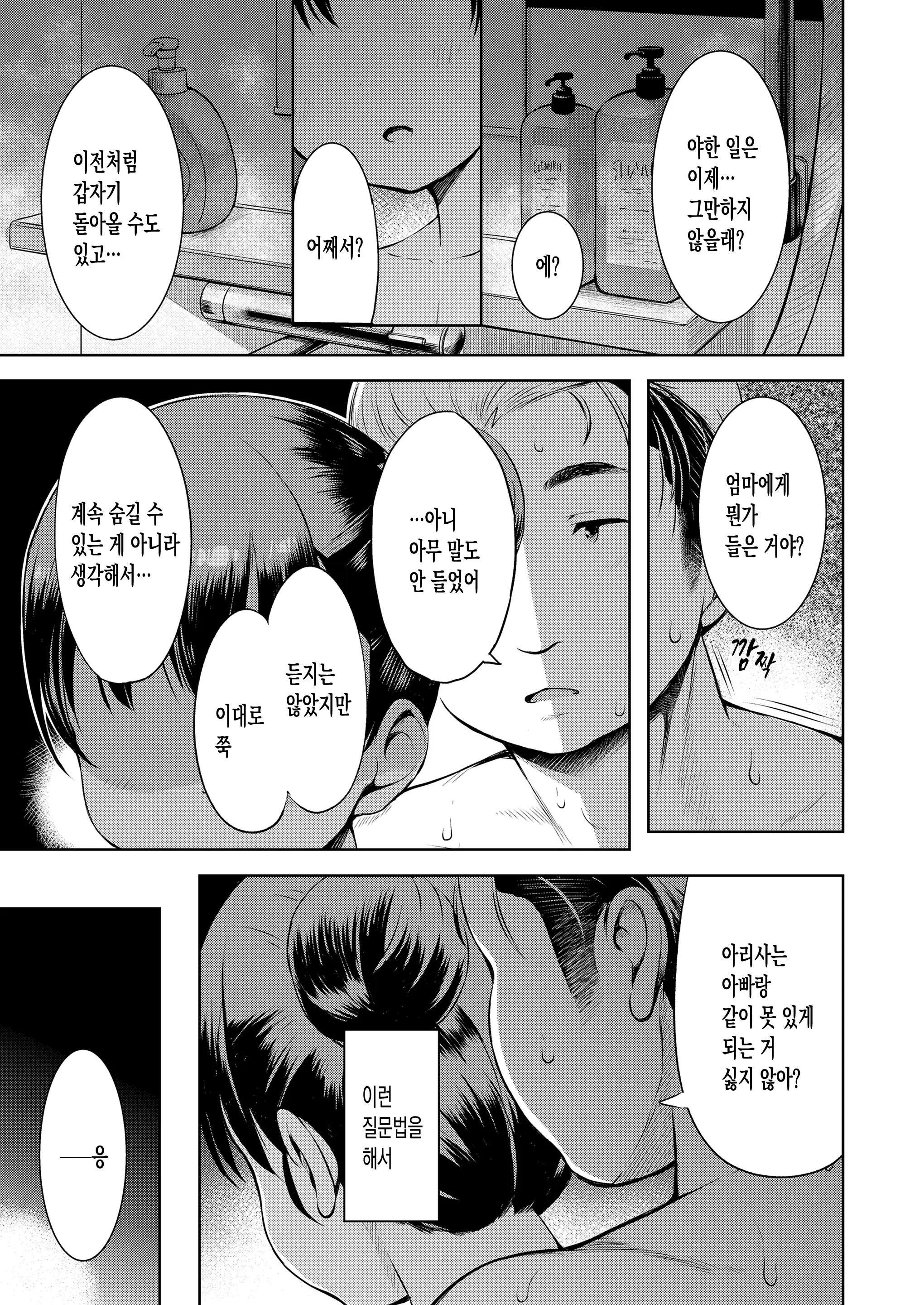 웹툰 이미지 12