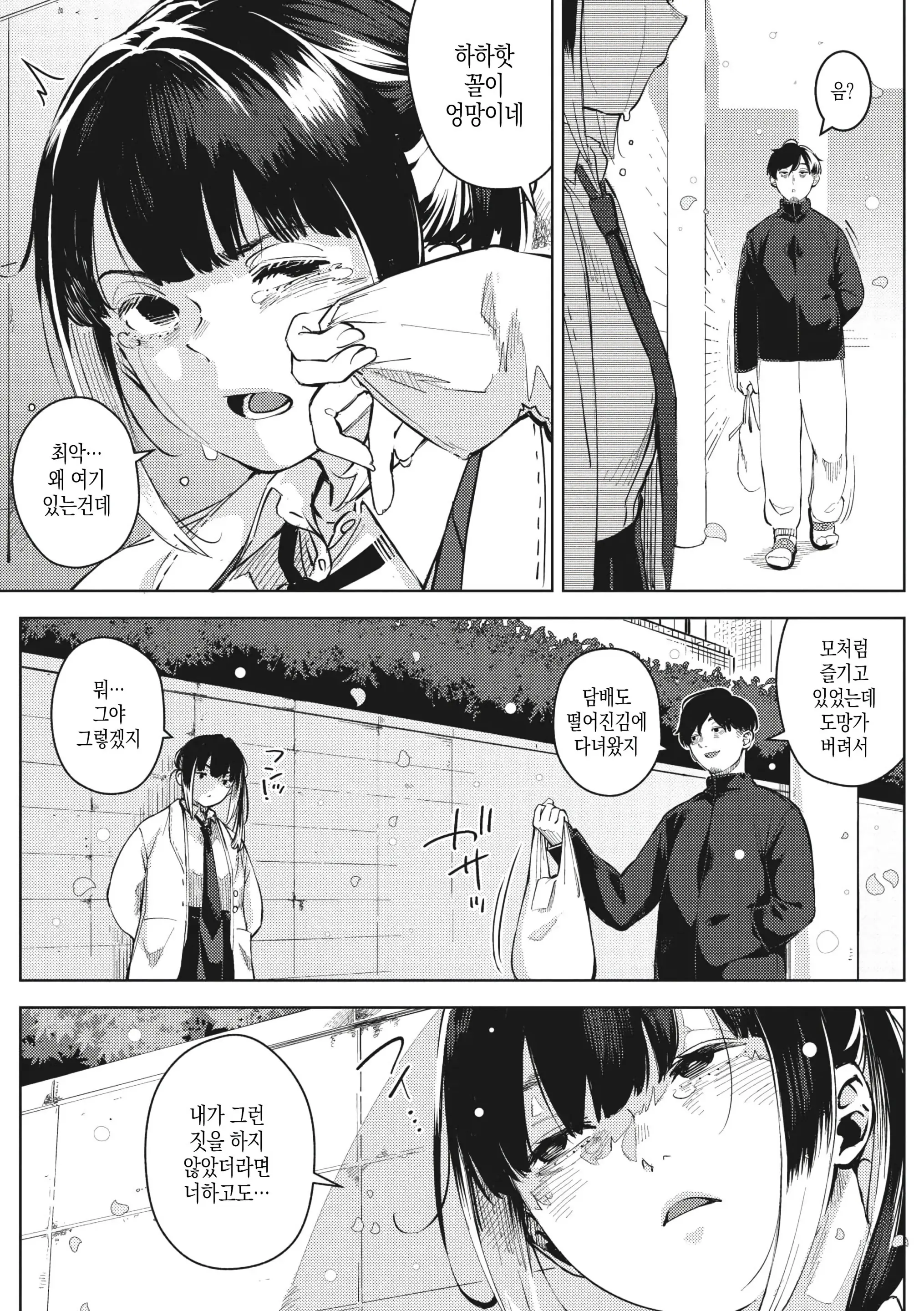 웹툰 이미지 99