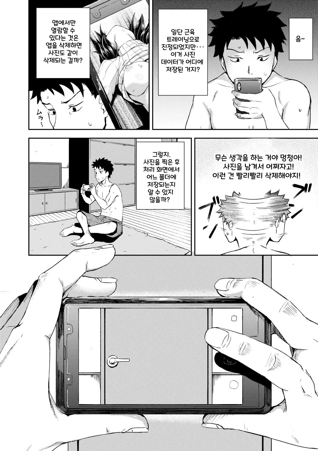 웹툰 이미지 29