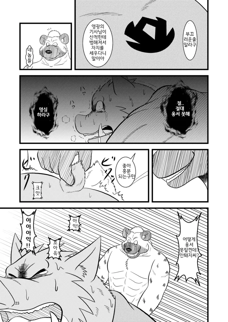 웹툰 이미지 24