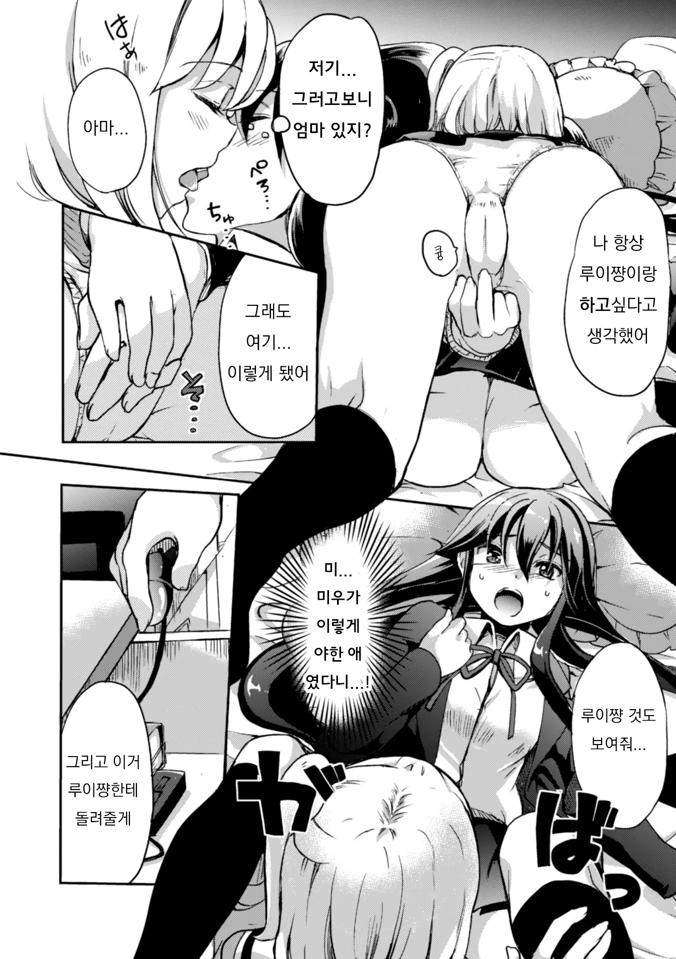 웹툰 이미지 69