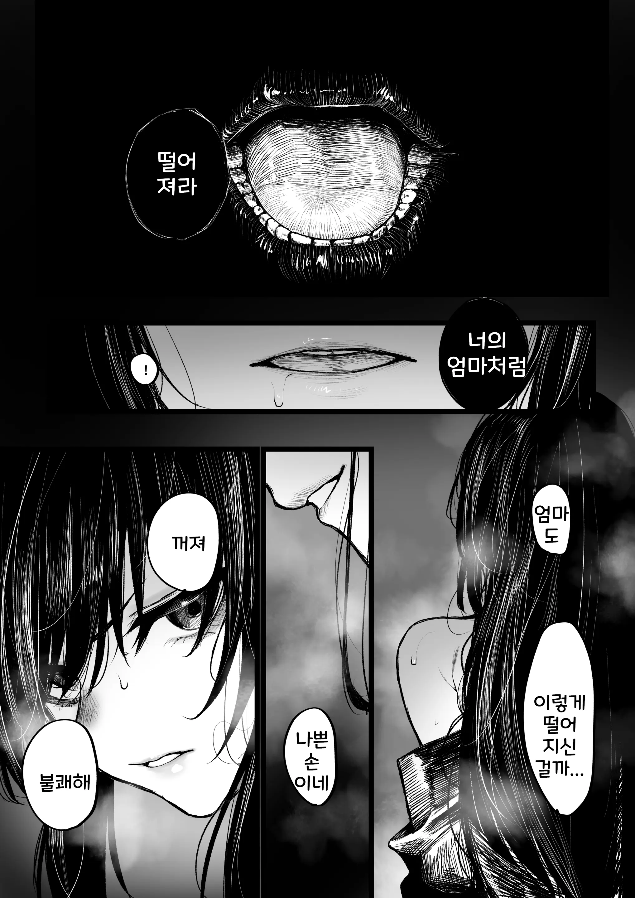 웹툰 이미지 7