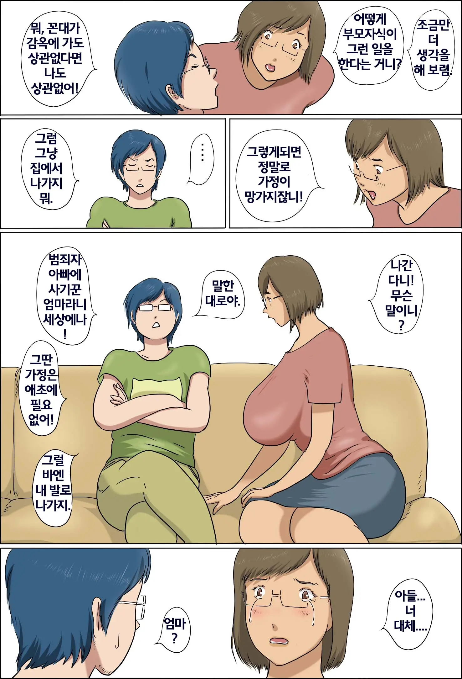 웹툰 이미지 10