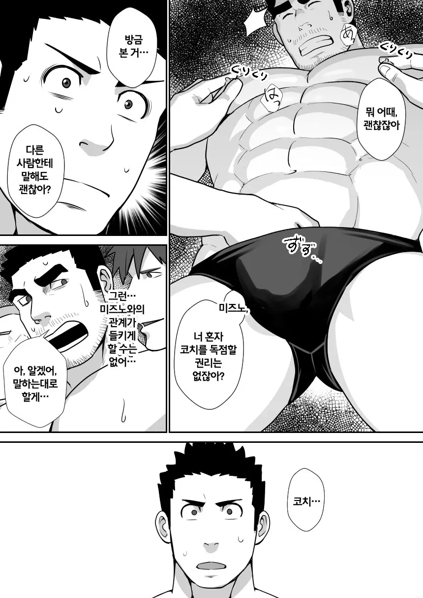 웹툰 이미지 12