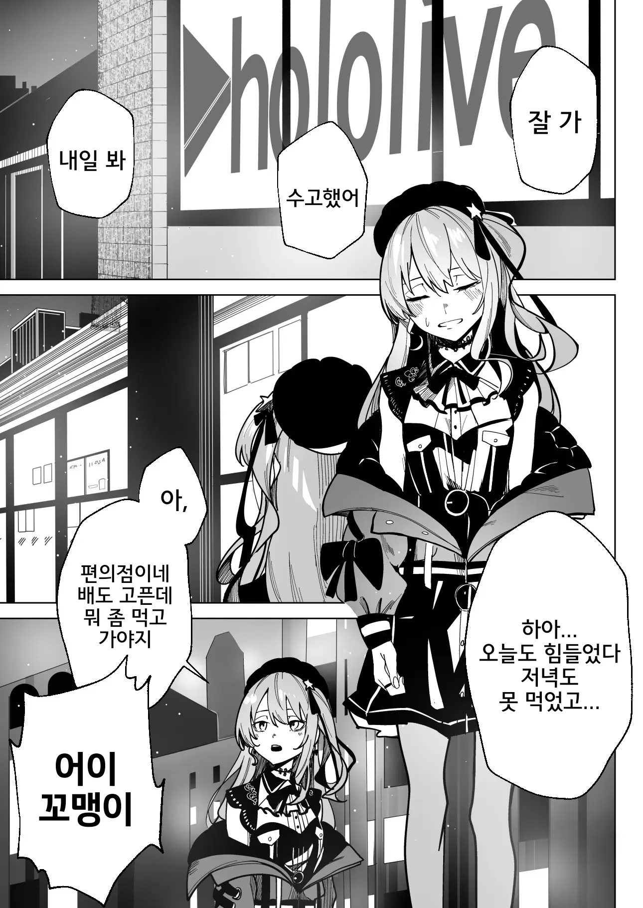 웹툰 이미지 1
