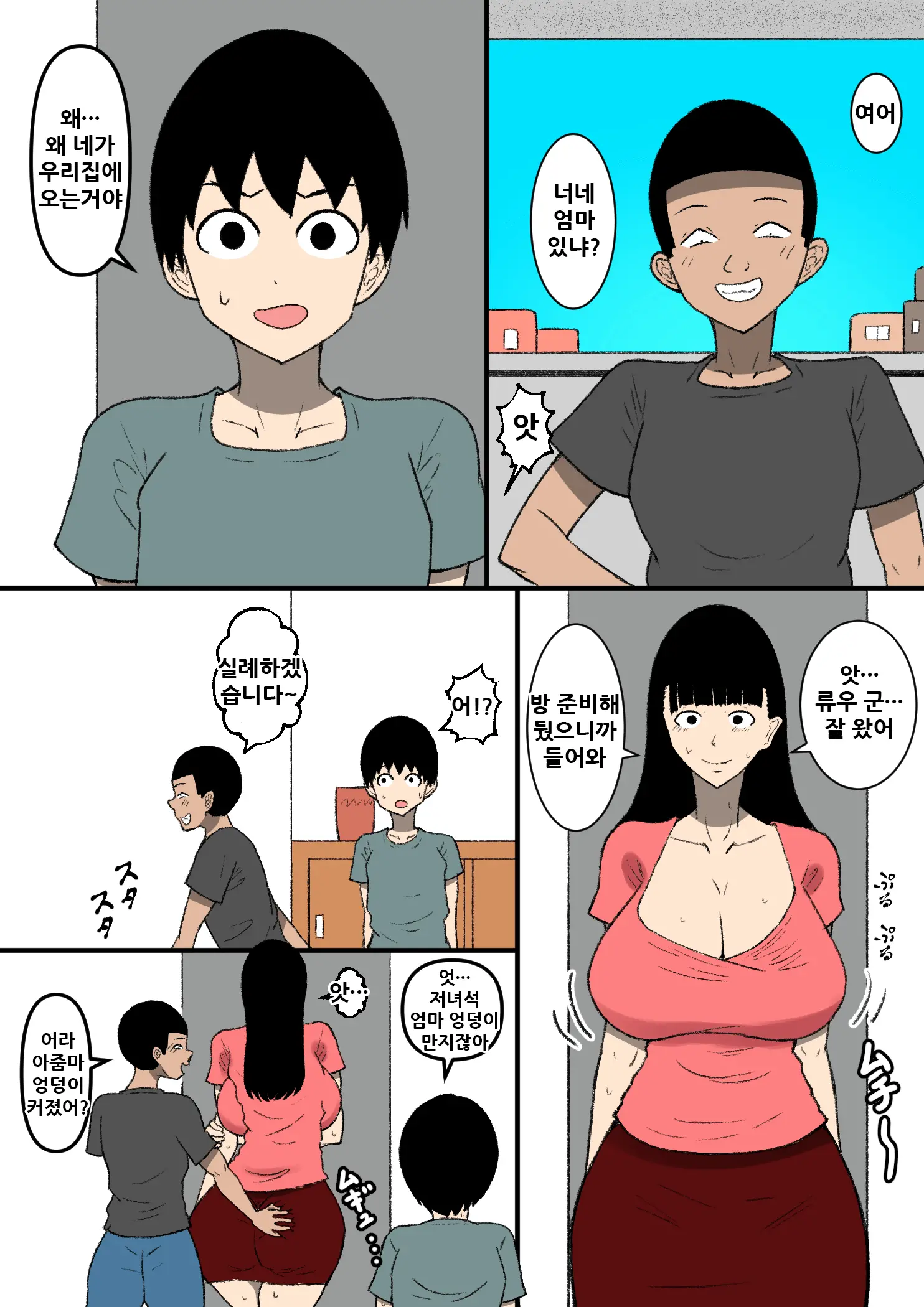 웹툰 이미지 18