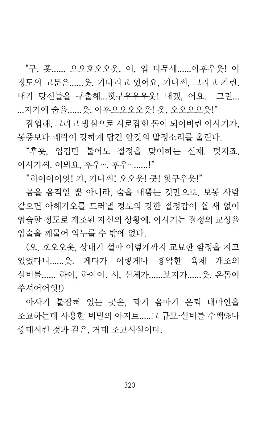 웹툰 이미지 321