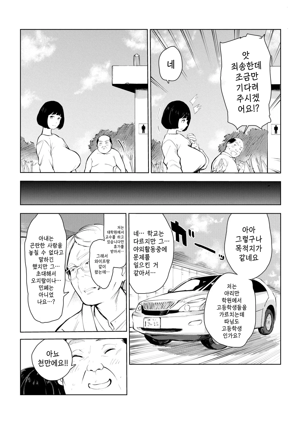 웹툰 이미지 16