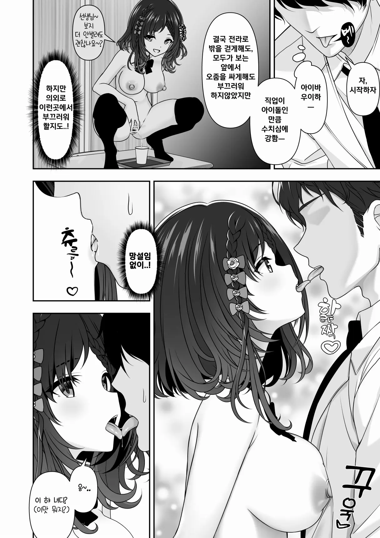 웹툰 이미지 47
