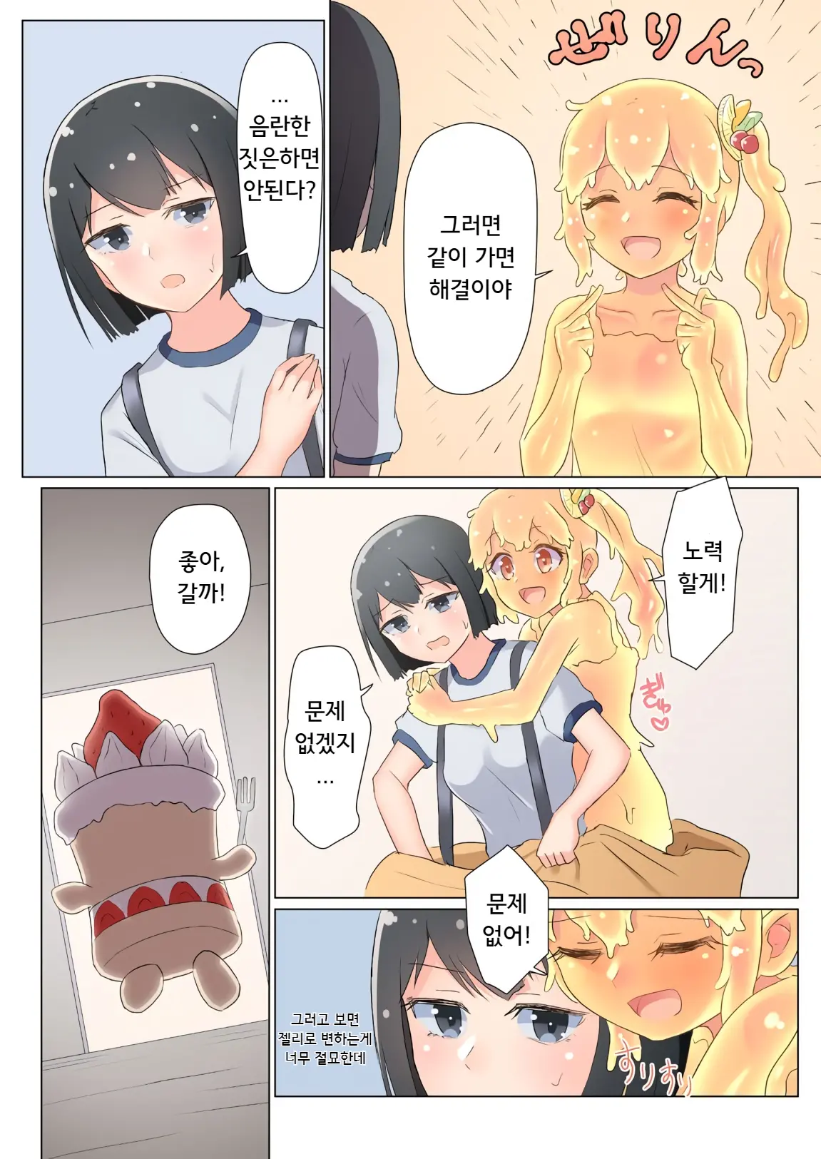웹툰 이미지 96