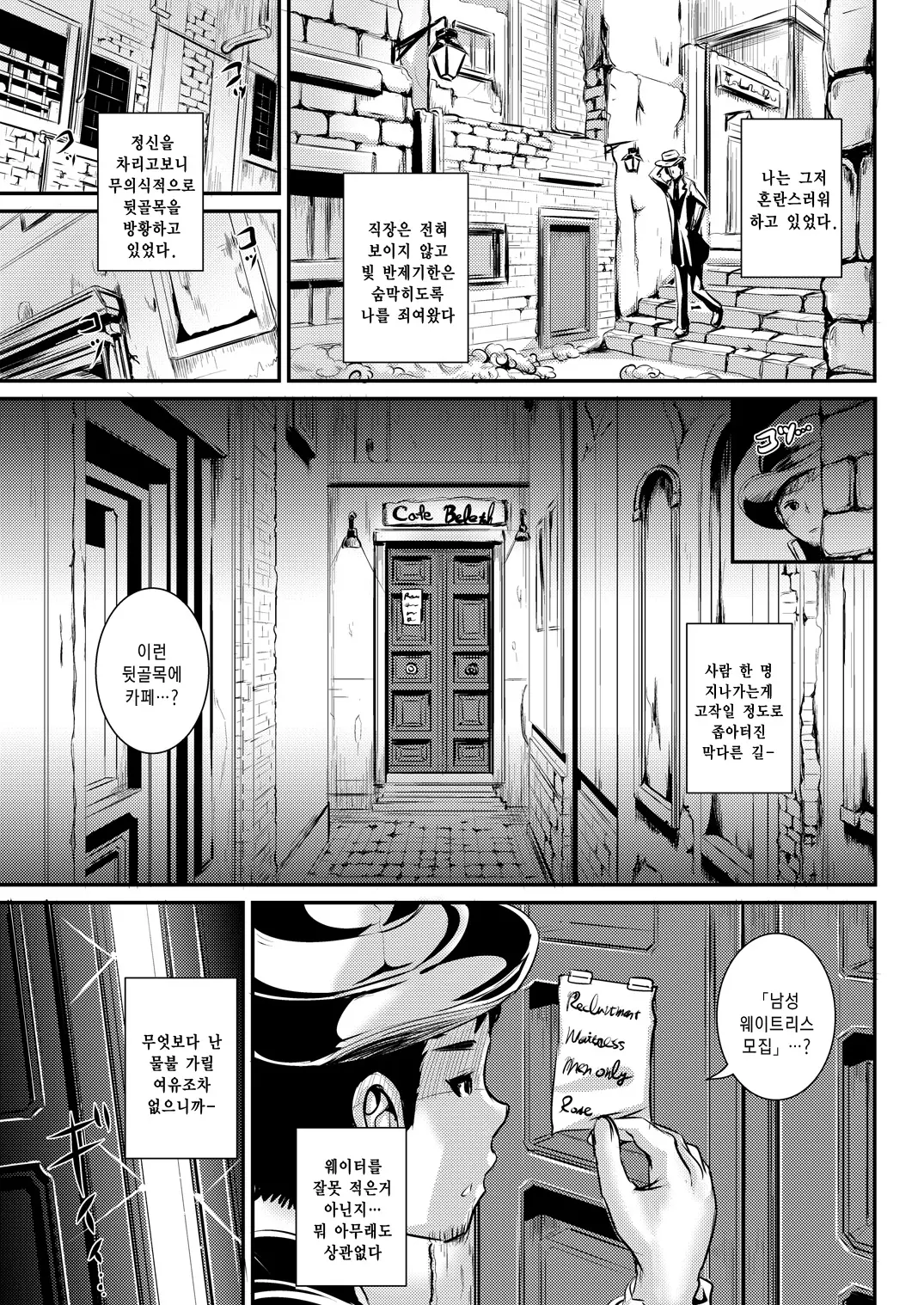 웹툰 이미지 2