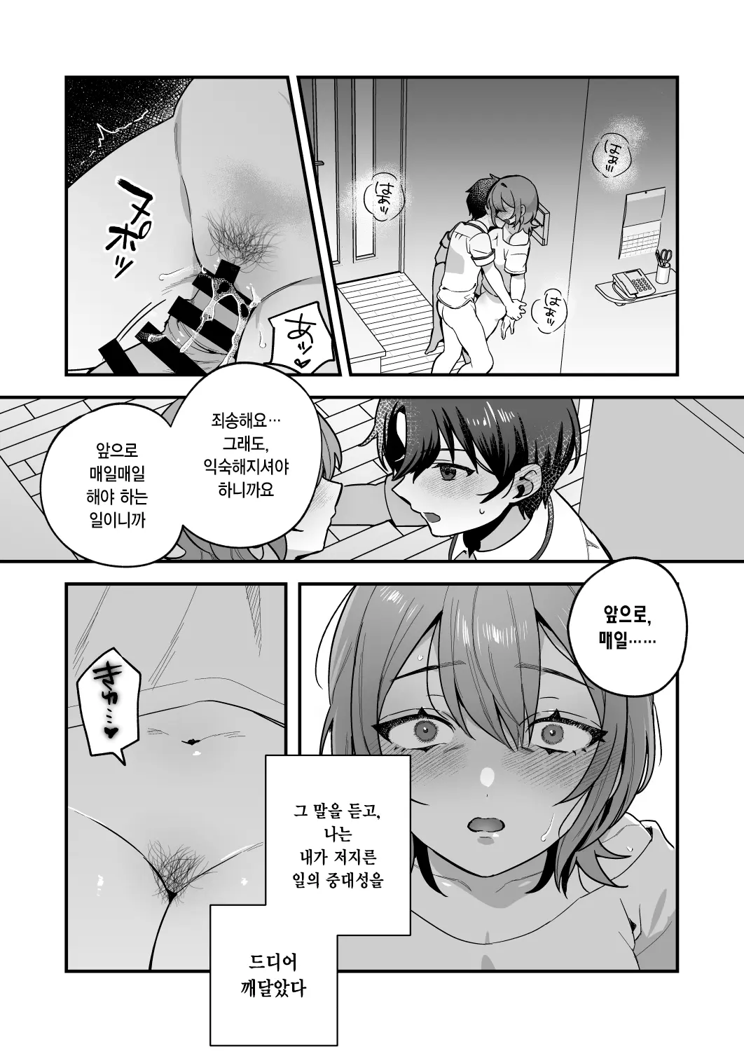 웹툰 이미지 27