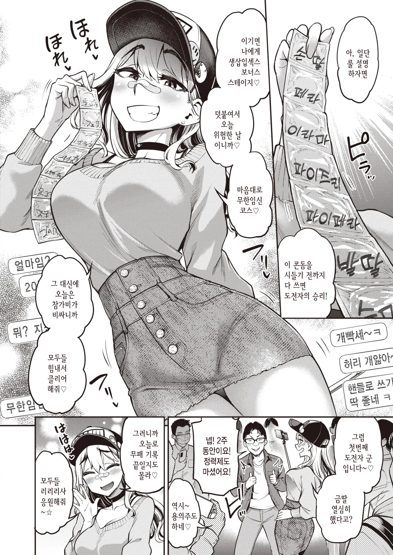 웹툰 이미지 2