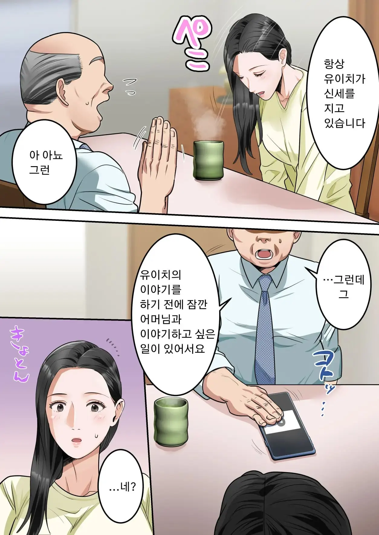 웹툰 이미지 22