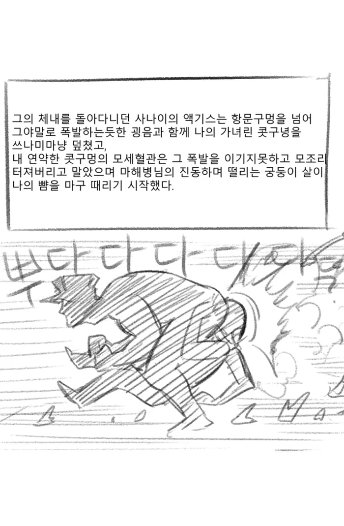 웹툰 이미지 19