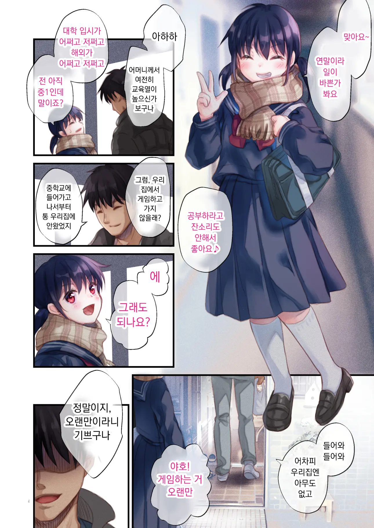 웹툰 이미지 3