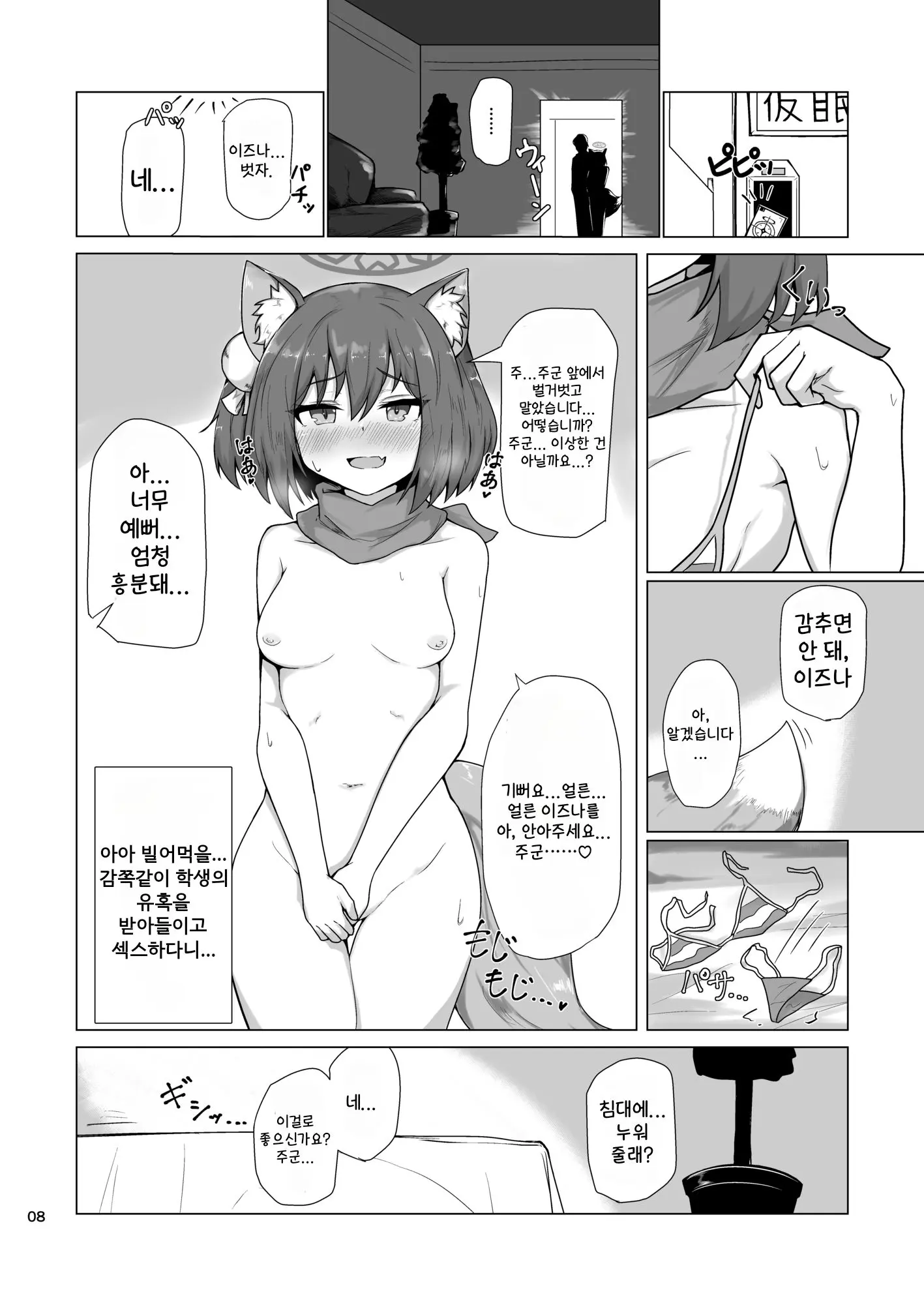 웹툰 이미지 8