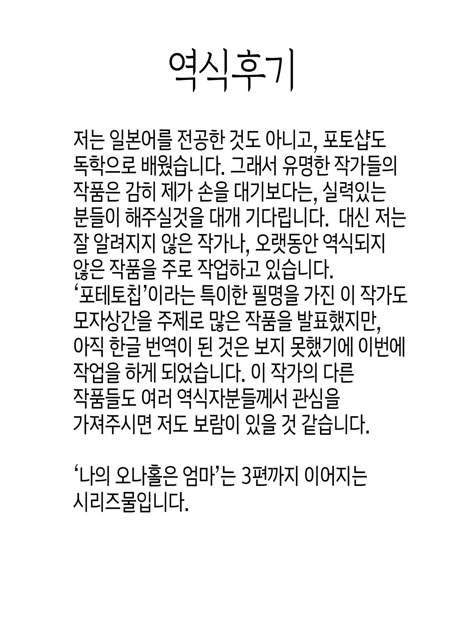웹툰 이미지 34