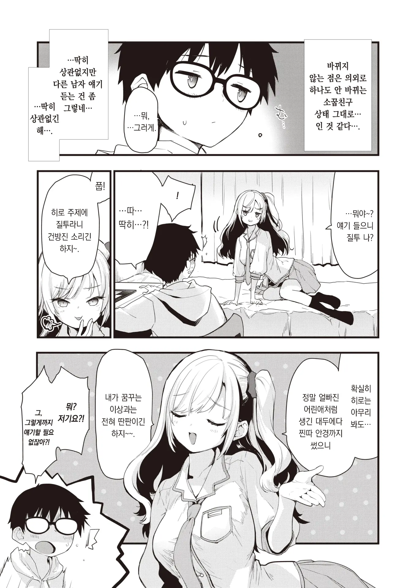 웹툰 이미지 7