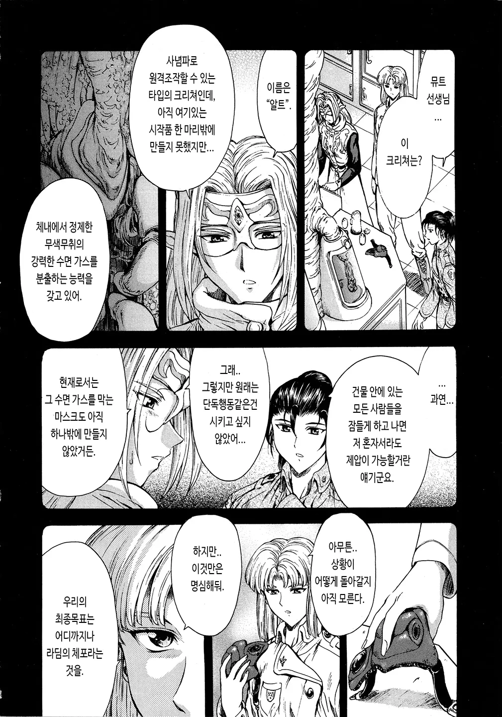 웹툰 이미지 141